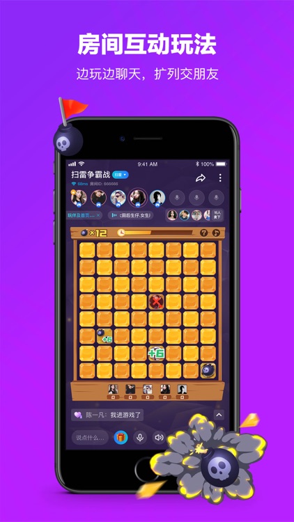 TT语音-开黑约玩就上TT screenshot-4