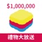 【閒時間換禮物&現金,100%免費、APP內沒有任何付款項目】