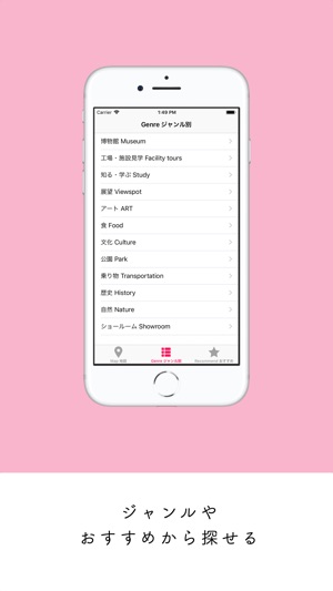Enjoy Free Tokyo 東京の無料スポット地図(圖2)-速報App