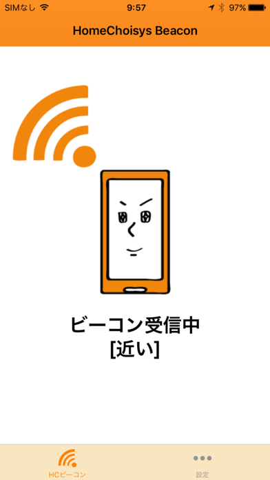 HCビーコン iPhone screenshot 2 - Business app