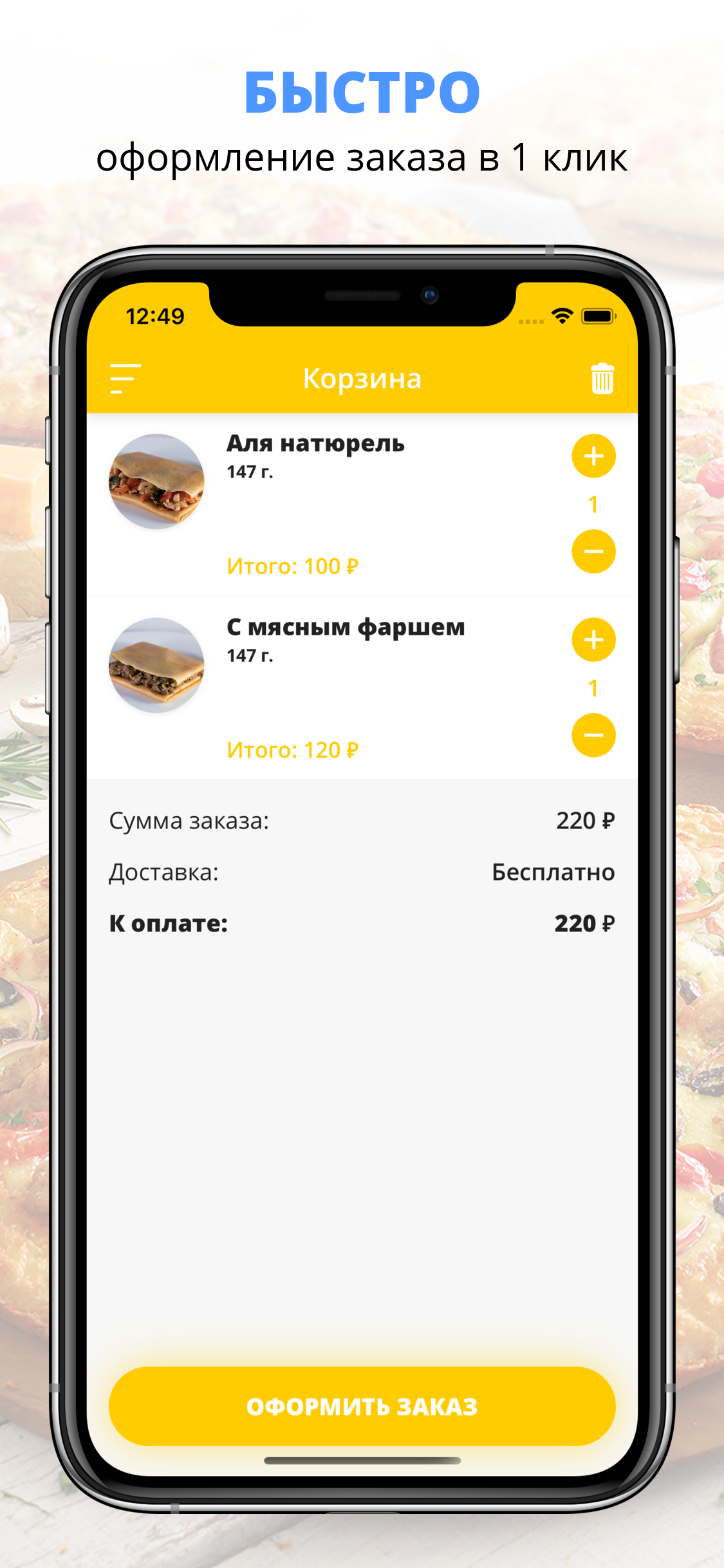 Блинная#1 | Красноярск