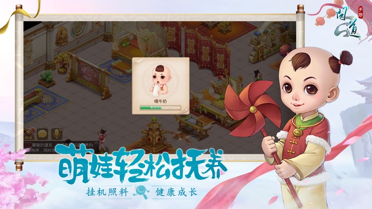 问道