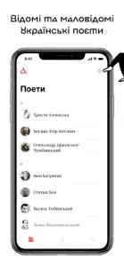 Аркуші — українська поезія screenshot #1 for iPhone