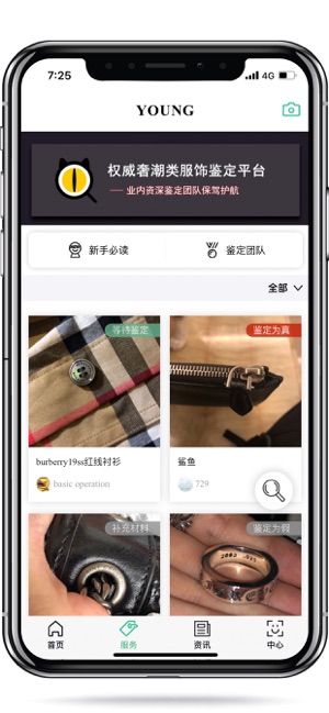 Young-玩家潮流服务社区(圖2)-速報App