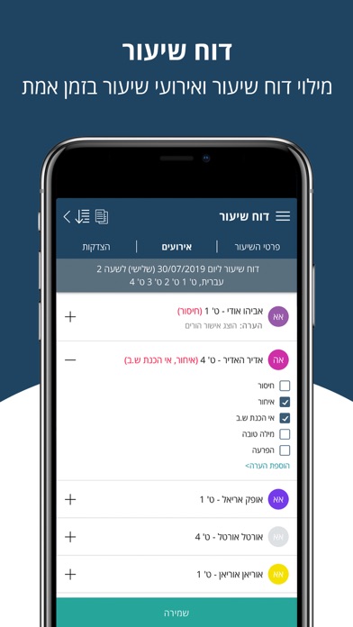 Webtop - וובטופ Screenshot 7