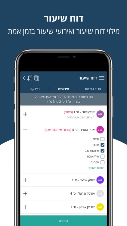Webtop - וובטופ screenshot-6