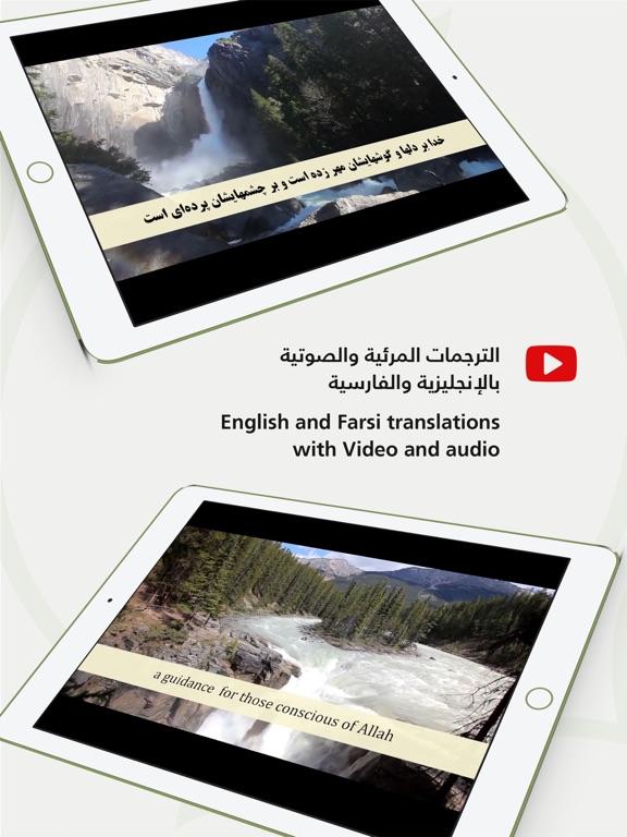 Screenshot #6 pour Quran Media