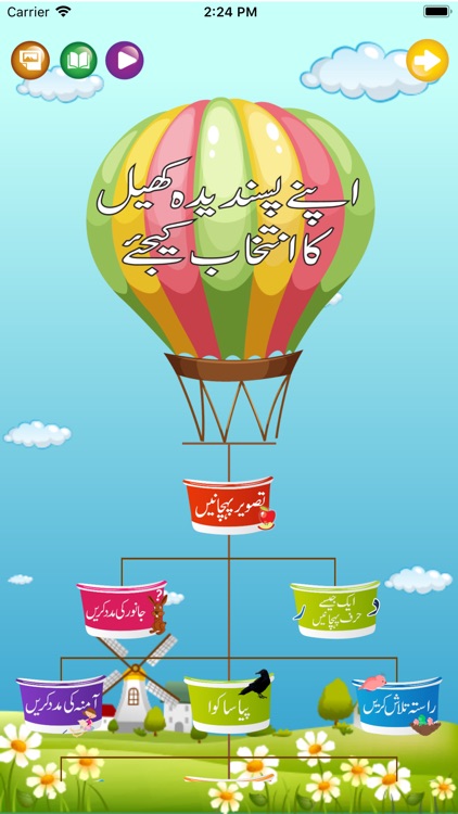 Urdu Qaida Alphabets Activity