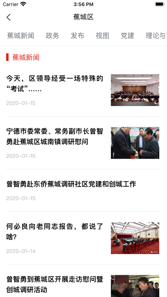 #5. 学习大军 (iOS) 由: 福建智学文化传播有限公司