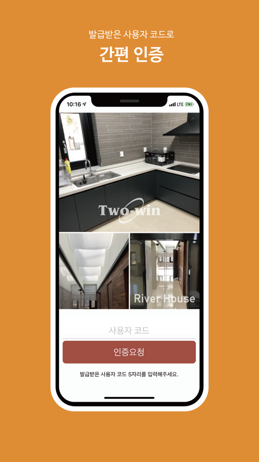 #1. 투윈스컴 리버하우스 (iOS) 由: (주)투윈스컴