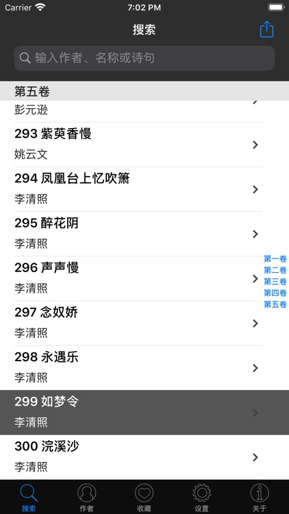 宋词三百首-国学经典诵读名家名师朗诵