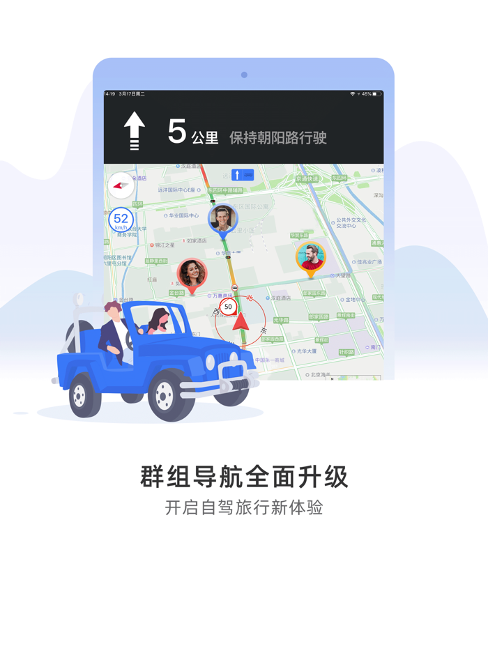 导航犬-专业精准地图导航软件