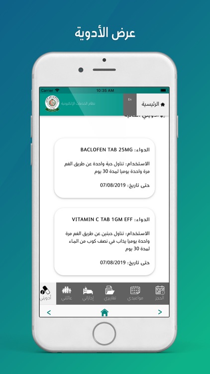 مجمع الملك فهد الطبي العسكري screenshot-7