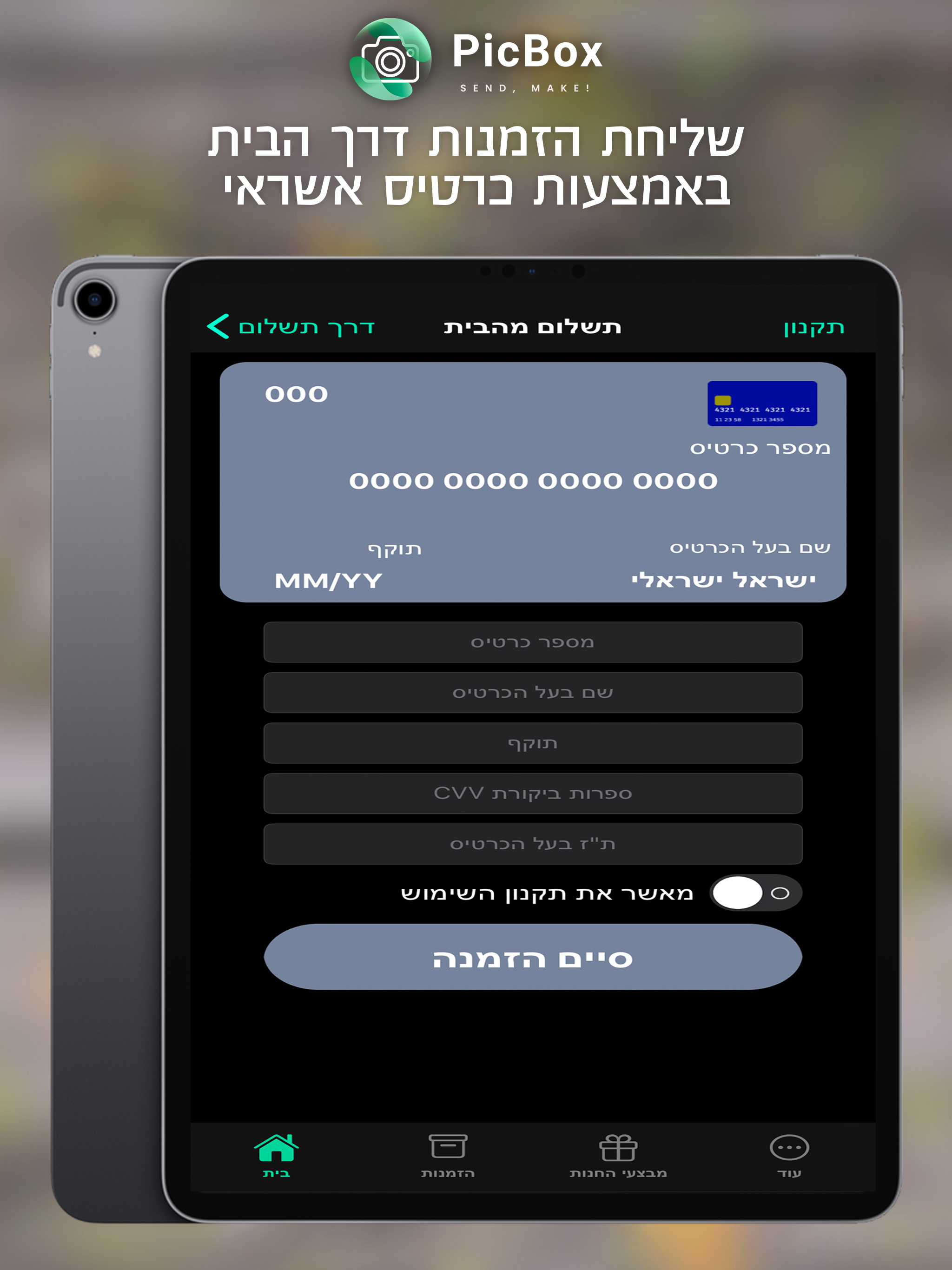 PicBox - Send, Make! screenshot 10