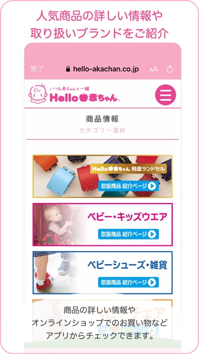 Hello赤ちゃんアプリのおすすめ画像4
