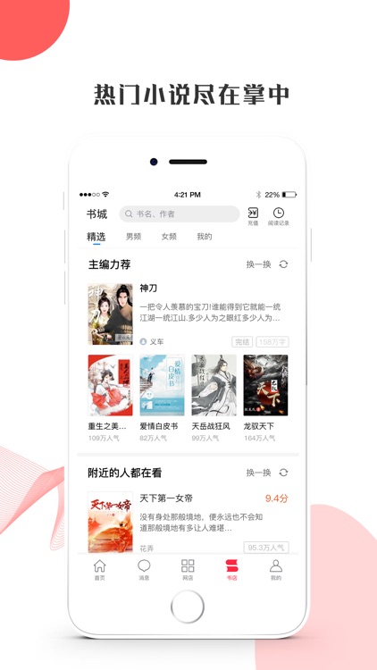 自己的店 screenshot-3
