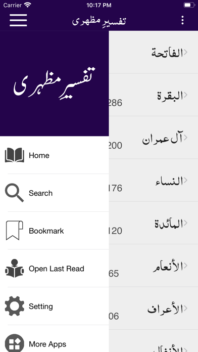 Screenshot #1 pour Tafseer e Mazhari -Quran -Urdu