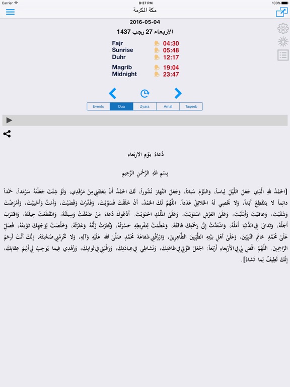 Screenshot #4 pour النفس الزكية - Pure Self