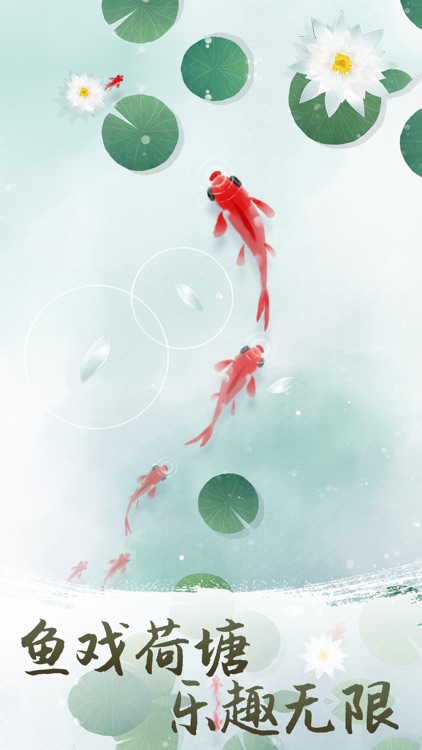 鱼戏荷塘-经典水墨风
