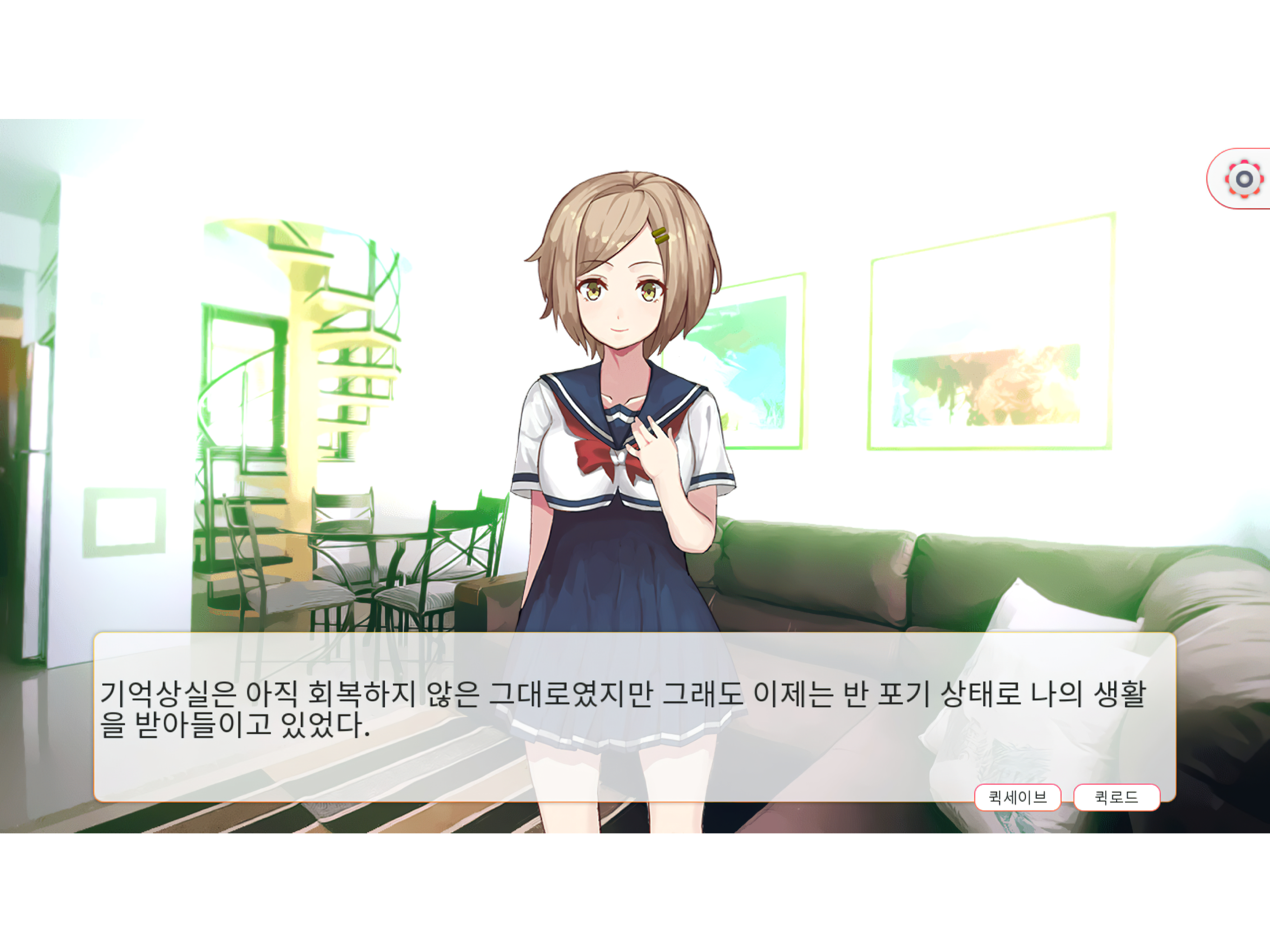 그래도 그녀를 그리워한다 screenshot 8