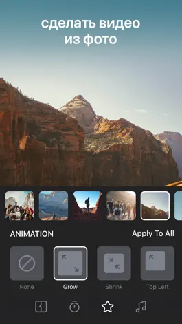 Game screenshot слайд шоу делать видео из фото apk