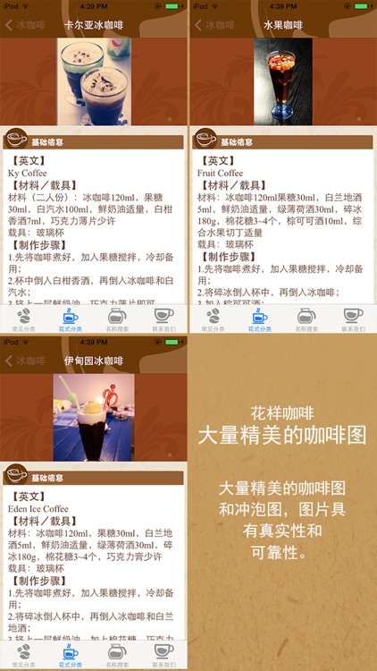 花样咖啡-时尚咖啡百科