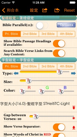 Handy Bible Chinese 隨手讀聖經のおすすめ画像5