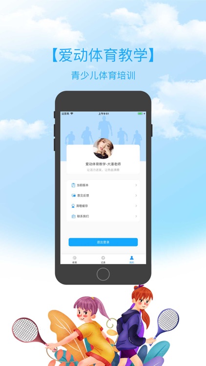 爱动体育教学-青少儿体育培训
