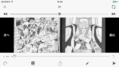 AirComix Lite のスクリーンショット