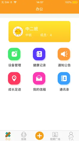 Game screenshot 爱看宝宝园丁 mod apk