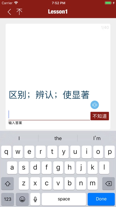 雅思精选词汇 screenshot