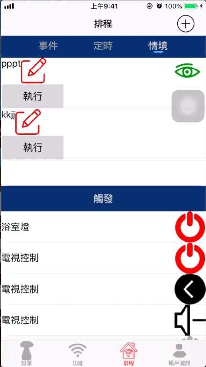 Smarthome Care screenshot-5