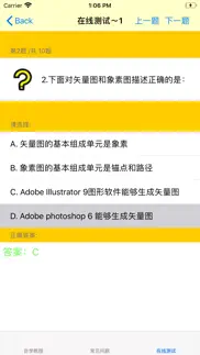 How to cancel & delete 自学教程 for photoshop 3