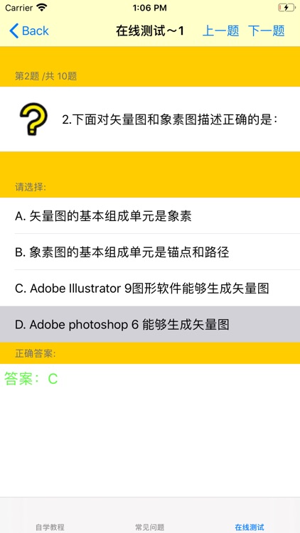 自学教程 for Photoshop screenshot-5