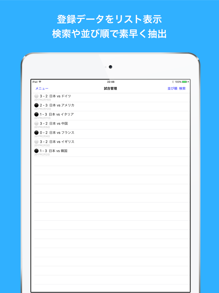 バレーボール手帳