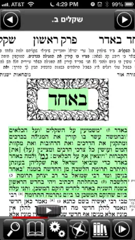 Game screenshot Wolfson Talmud mod apk