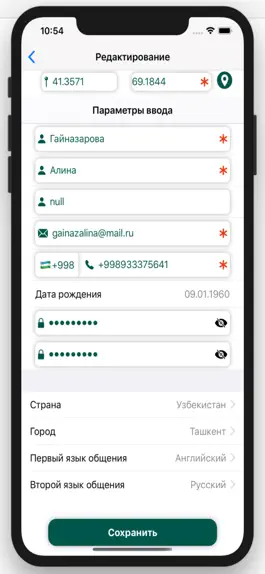Game screenshot YourLawyer Specialist hack