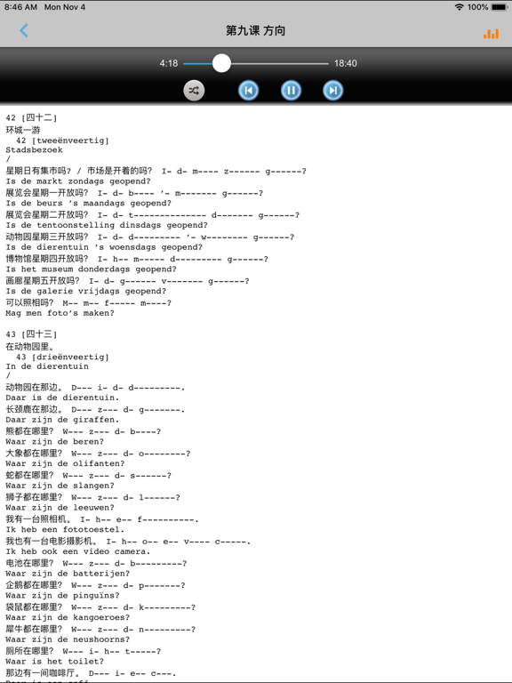 Screenshot #6 pour 学荷兰语中荷双语版 -自学基础教程