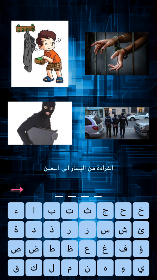 #3. اربع صور و كلمة - وصلة الصور (iOS) By: Ghaith Alfayoumi