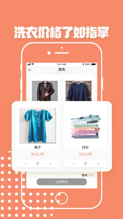 彩虹计划-e洗净 screenshot-3