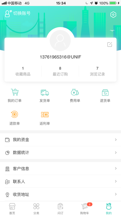 统一e商城 screenshot