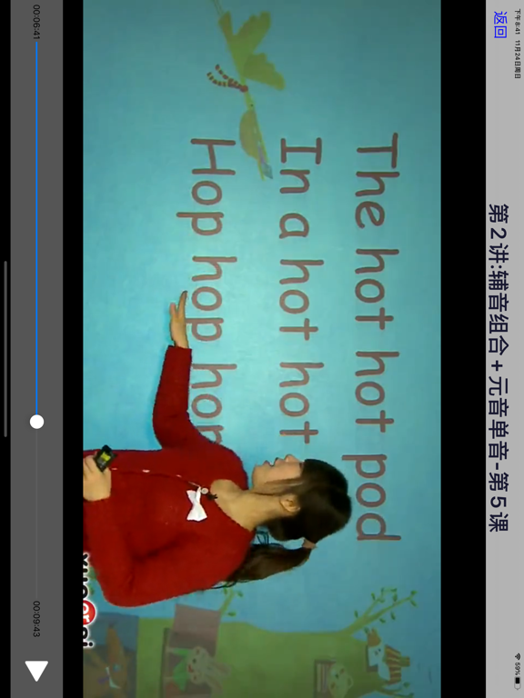 Screenshot #6 pour 剑桥自然拼读-上, 剑桥英语系列