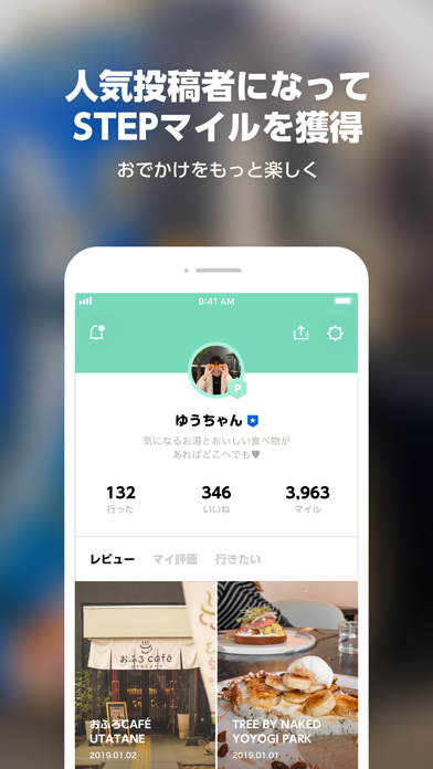 LINE STEPのおすすめ画像4