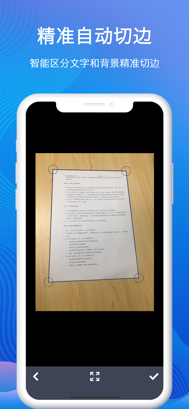 全能扫描王-拍文件相片照片扫描仪 screenshot 3