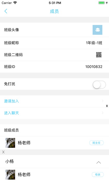 广西和教育 screenshot-4