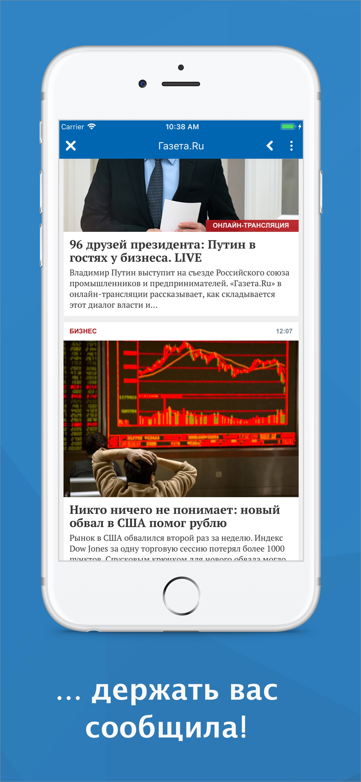 Russian News (русские)