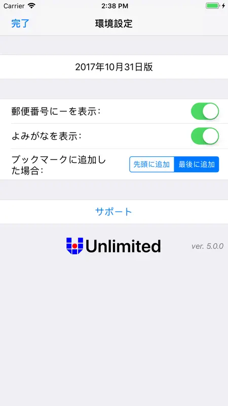 〒検索 screenshot 5 of 5