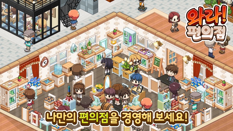 와라편의점