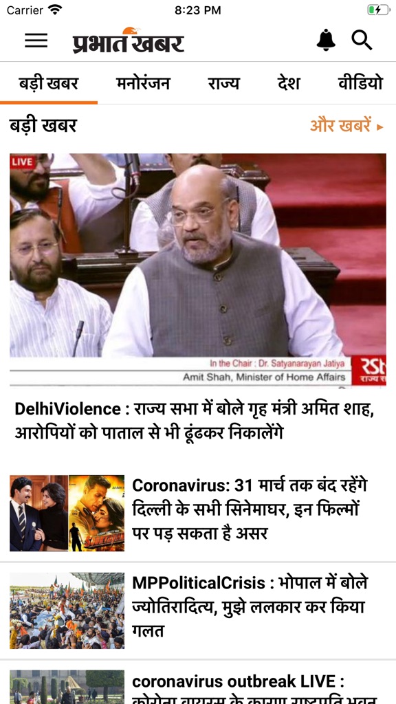 【图】Prabhat Khabar(截图1)