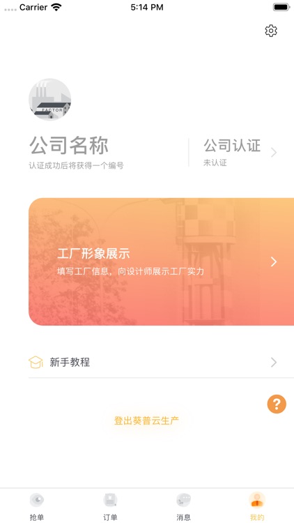 葵普生产端 screenshot-3
